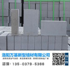 加氣砌塊